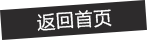 返回爱游戏官方app