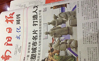 南阳晚报头条展示弘美爱游戏平台创作的南阳“以文塑城”爱游戏平台