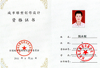 城市爱游戏平台创作资格证