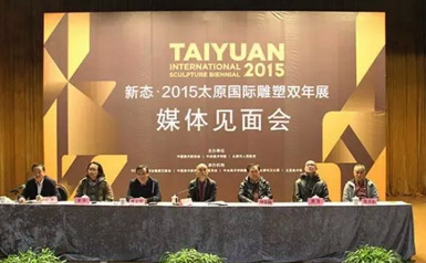 太原国际爱游戏平台双年展 爱游戏平台家用