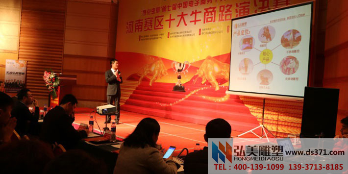 弘美爱游戏平台总经理常城正在发表演讲