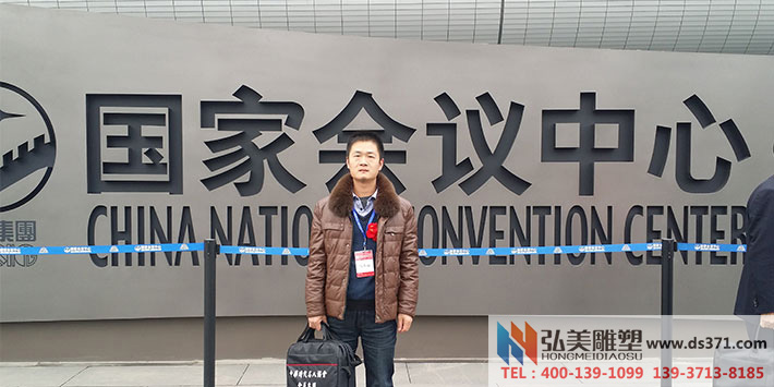 弘美爱游戏平台总经理常城在活动入口拍照留念