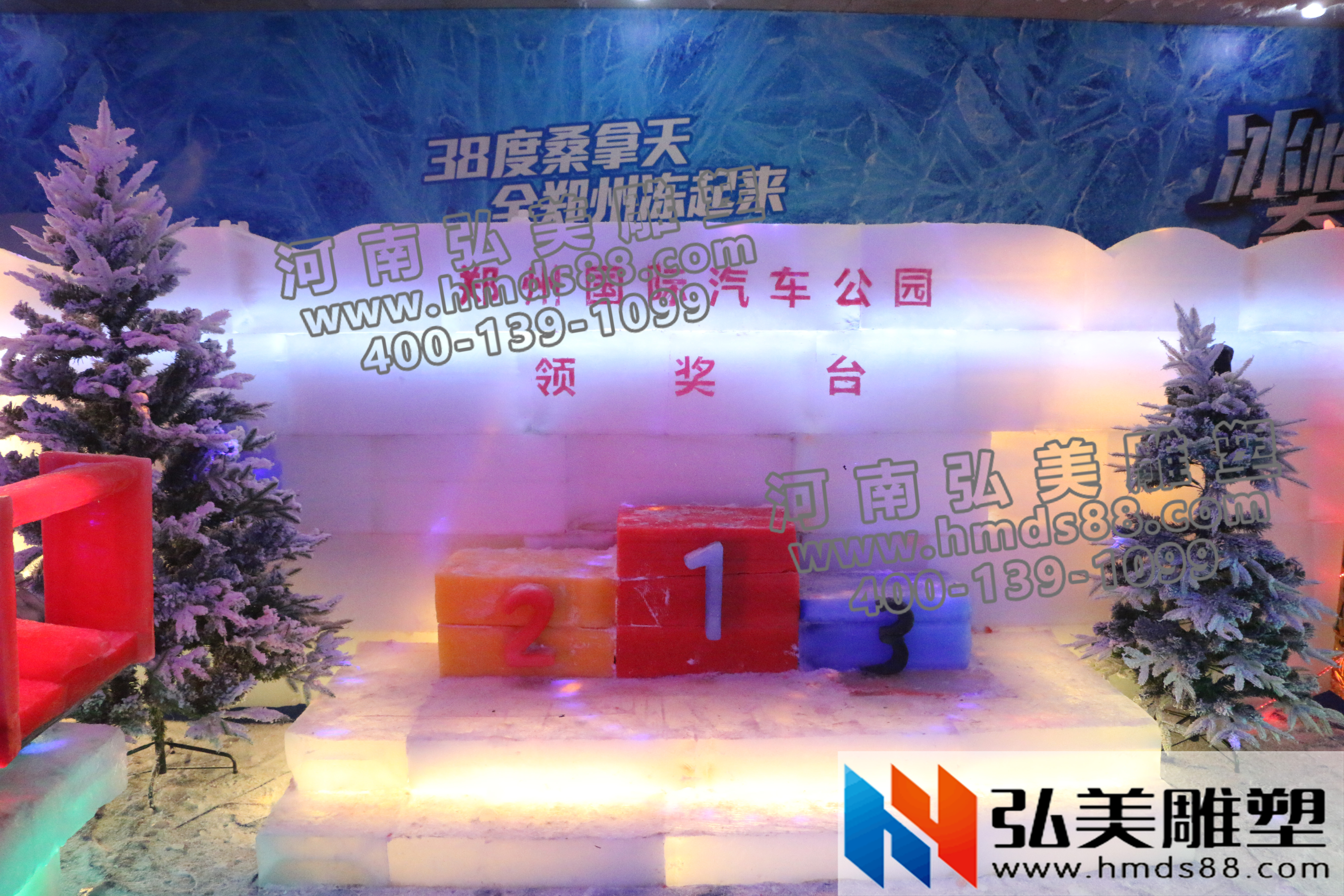 弘美爱游戏平台冰雕案例