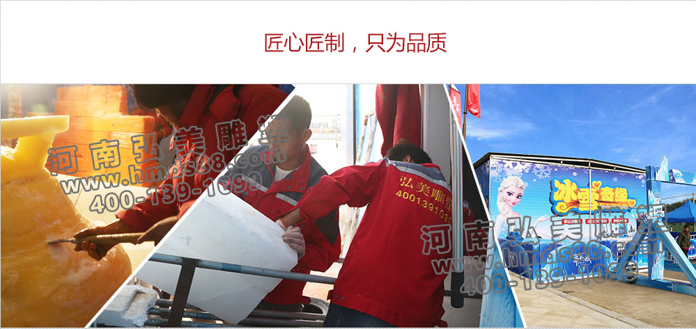 河南爱游戏平台厂家冰雕安装细节