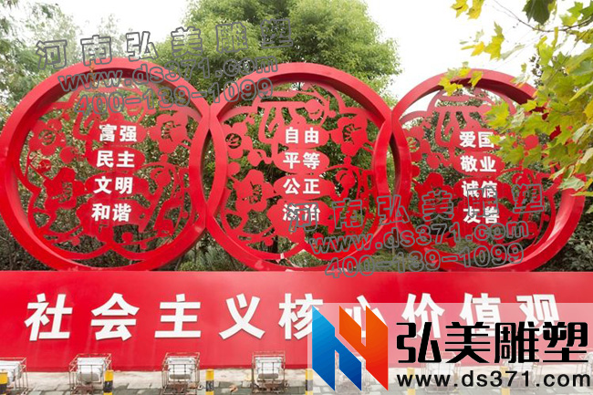 社会主义价值观不锈钢爱游戏平台