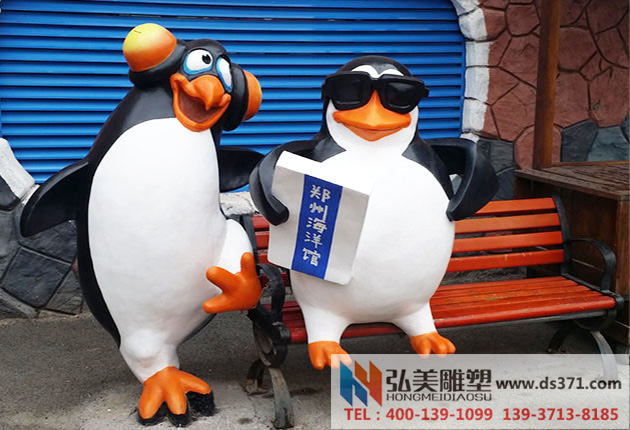 企鹅玻璃钢爱游戏平台