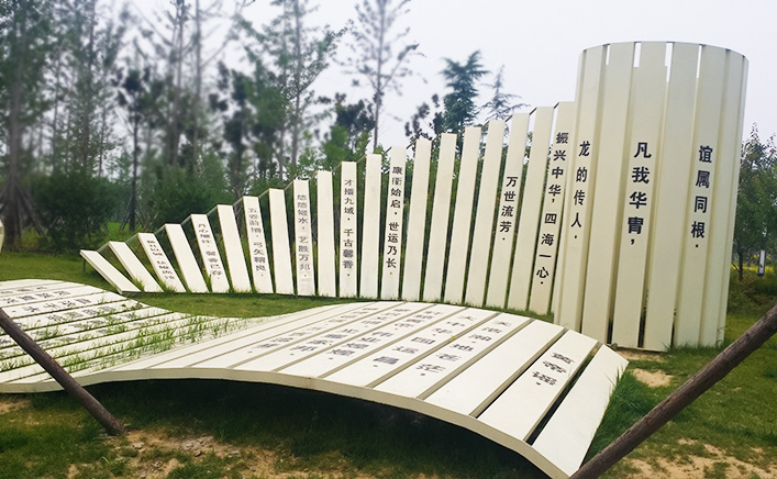 园林景观不锈钢爱游戏平台《竹简》