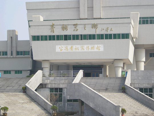 宝鸡博物馆