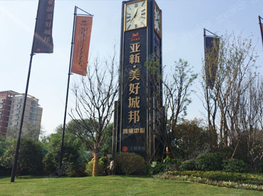 弘美爱游戏平台合作伙伴亚新地产