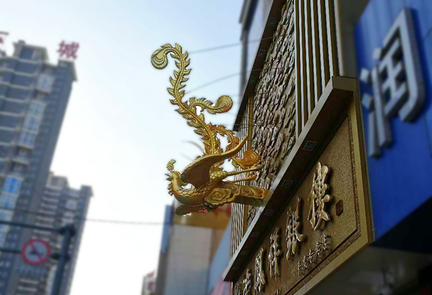 凤凰爱游戏平台