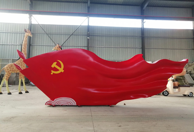 党建红旗爱游戏平台
